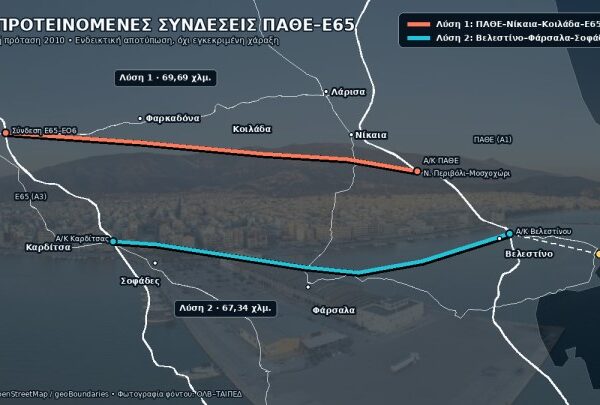 Ε65: Αν θέλουμε πραγματικά ανάπτυξη στη Θεσσαλία, ο δρόμος προς τον Βόλο πρέπει να περάσει από τα Φάρσαλα