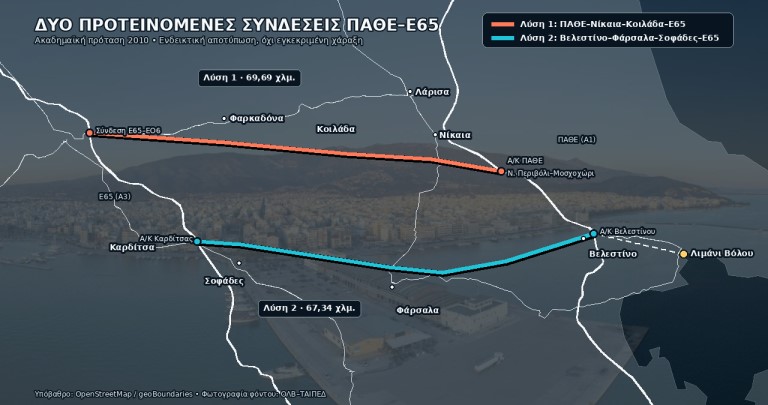 Ε65: Αν θέλουμε πραγματικά ανάπτυξη στη Θεσσαλία, ο δρόμος προς τον Βόλο πρέπει να περάσει από τα Φάρσαλα