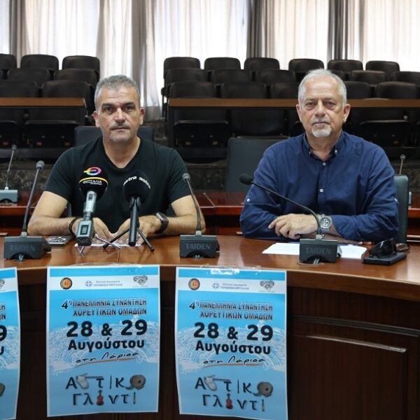 Η Ελλάδα συναντιέται, χορεύει και γλεντά στη Λάρισα