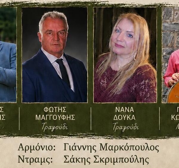 Μουσικοχορευτική εκδήλωση σήμερα Σάββατο στο Καστρί Λουτρό