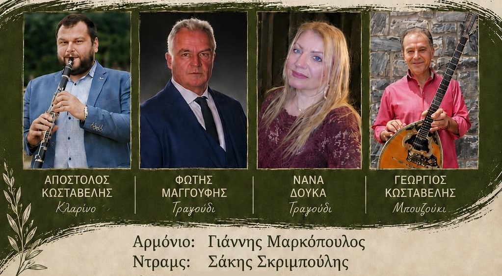 Μουσικοχορευτική εκδήλωση σήμερα Σάββατο στο Καστρί Λουτρό