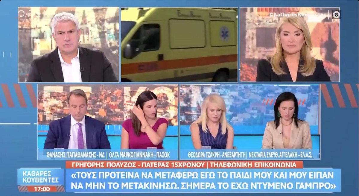Τραγωδία στην Καρίτσα: Συγκλονίζει η μαρτυρία του πατέρα του 15χρονου