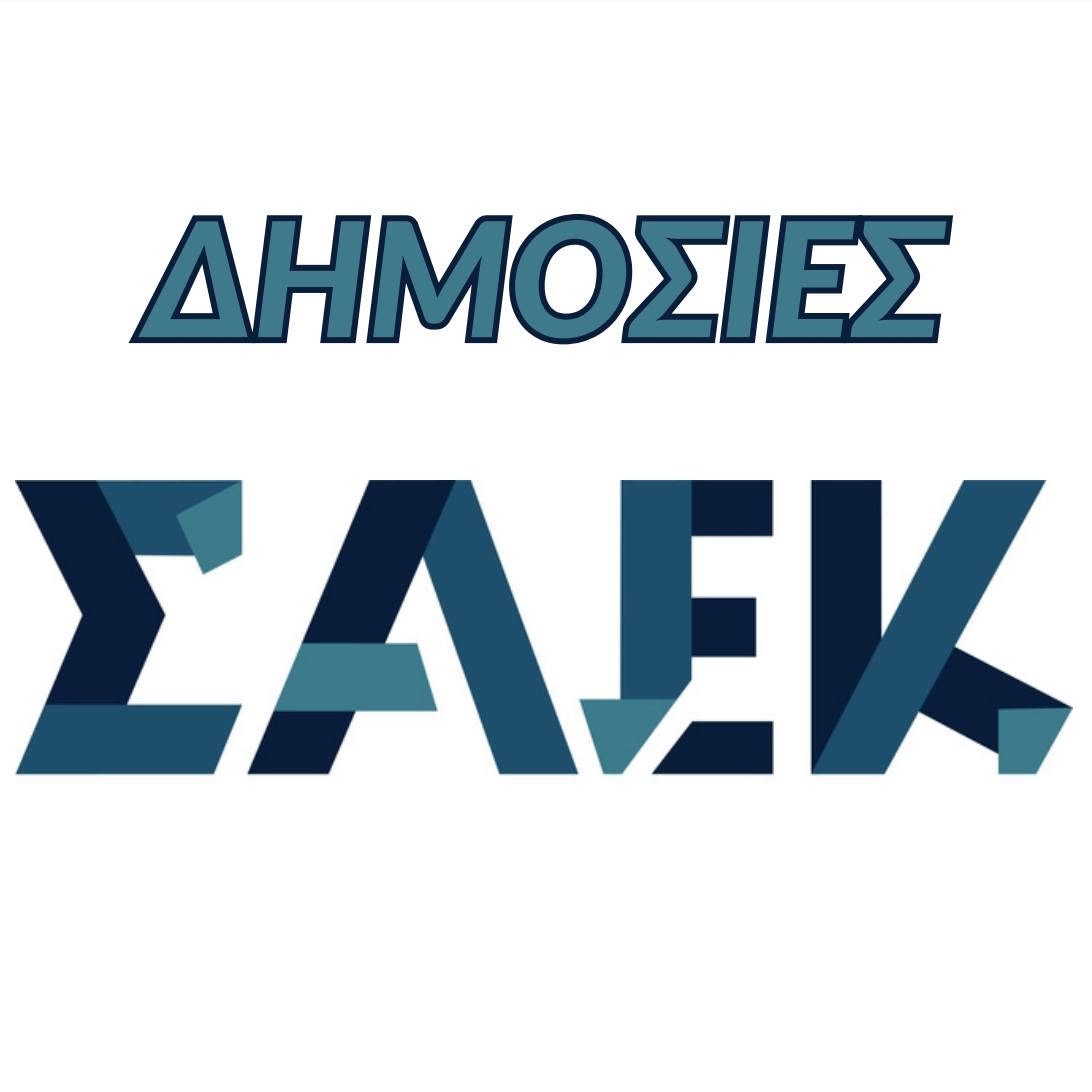 Οκτώ νέες ειδικότητες στην 1η Σ.Α.Ε.Κ. Λάρισας – Οι εγγραφές ξεκίνησαν σήμερα 1/9