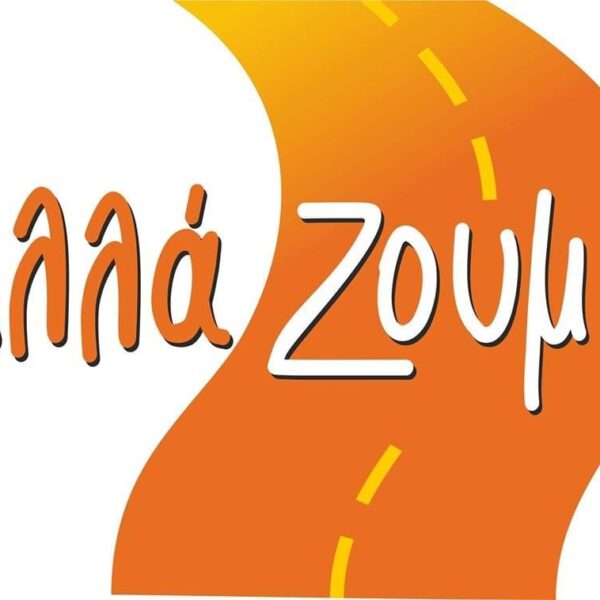 ΑλλάΖουμε: Σε πλήρη εγκατάλειψη το 2ο και 4ο Νηπιαγωγείο Ελασσόνας