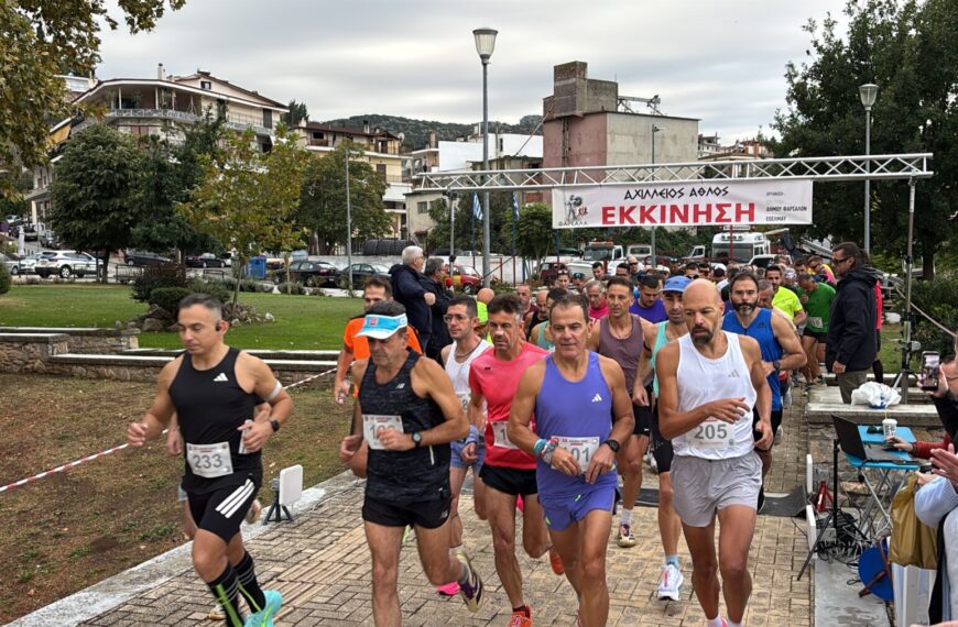 Με μεγάλη επιτυχία διεξήχθη ο 12ος Αχίλλειος Άθλος στα Φάρσαλα