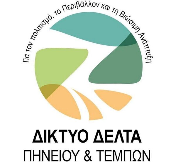 Νέα διοίκηση στο Δίκτυο Πολιτισμού-Περιβάλλοντος Δέλτα Πηνειού – Τεμπών