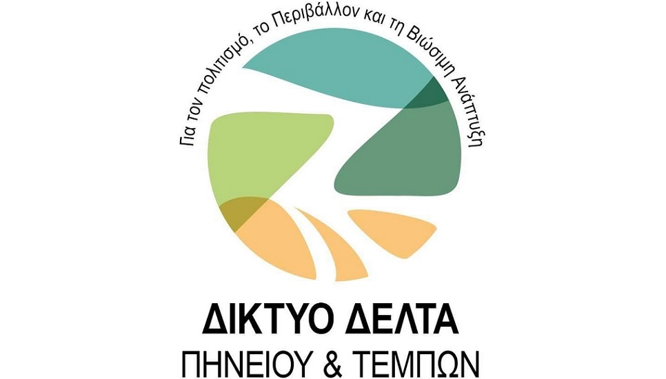 Ανοιχτή συνεδρίαση Δ.Σ. του Δικτύου Πολιτισμού Περιβάλλοντος και Βιώσιμης Ανάπτυξης Δέλτα Πηνειού – Τεμπών