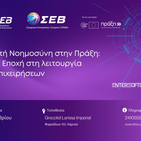 Η Τεχνητή Νοημοσύνη περνά από τη θεωρία στην πράξη