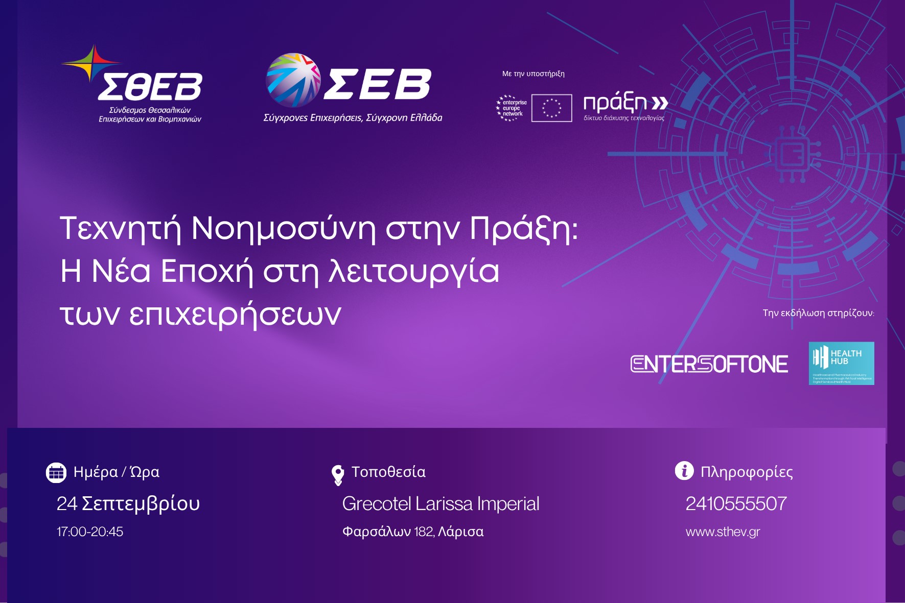 Η Τεχνητή Νοημοσύνη περνά από τη θεωρία στην πράξη