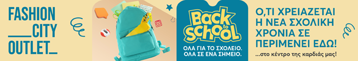 Διαφήμιση