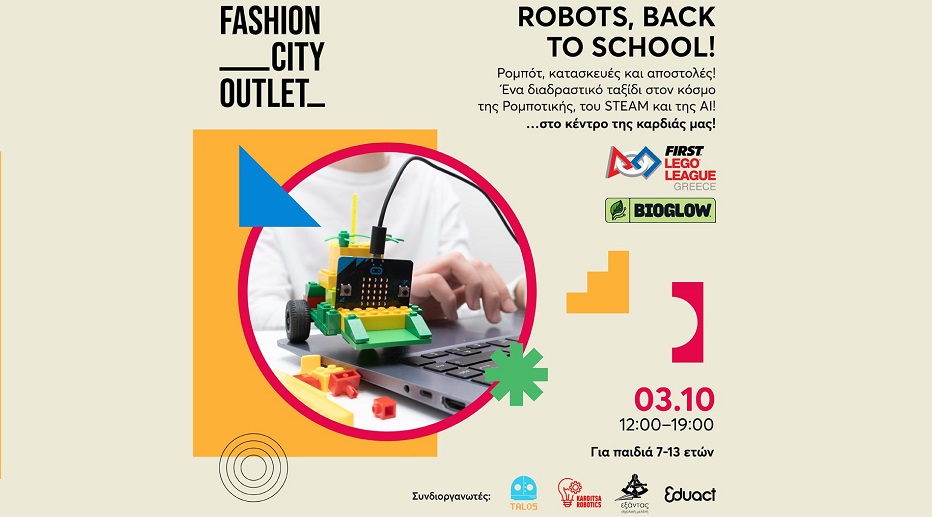 Robots, Back to School! στο Fashion City Outlet: Η Ρομποτική γίνεται παιχνίδι