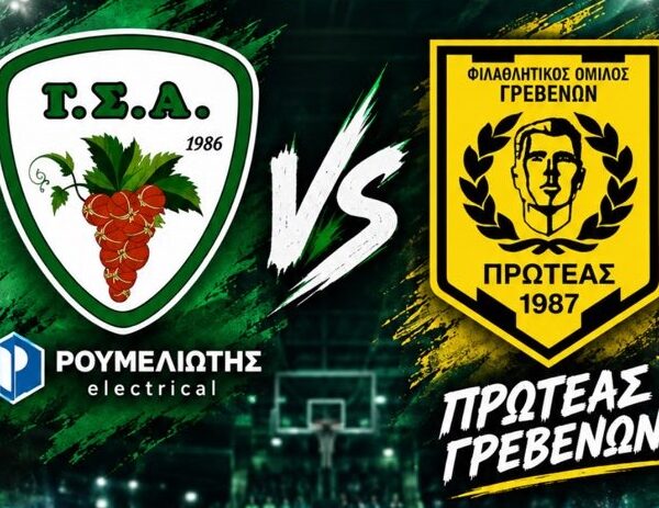 NL2: Πρεμιέρα για τον Γ.Σ. Αμπελώνα-Ρουμελιώτης electrical με τον Πρωτέα Γρεβενών