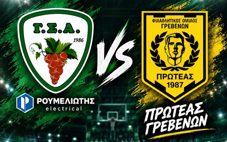 NL2: Πρεμιέρα για τον Γ.Σ. Αμπελώνα-Ρουμελιώτης electrical με τον Πρωτέα Γρεβενών