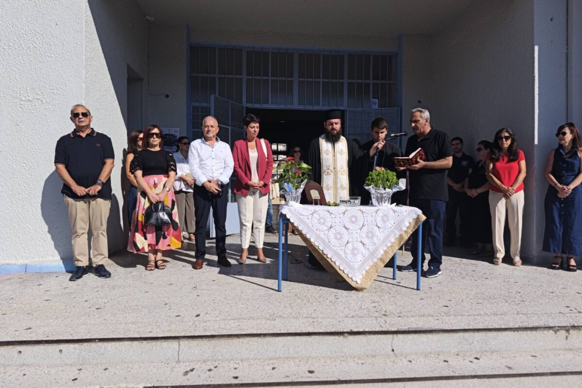 Τελετή Αγιασμού για τη νέα σχολική χρονιά στο 1ο Γυμνάσιο Τυρνάβου «Αχιλλέας Τζάρτζανος»