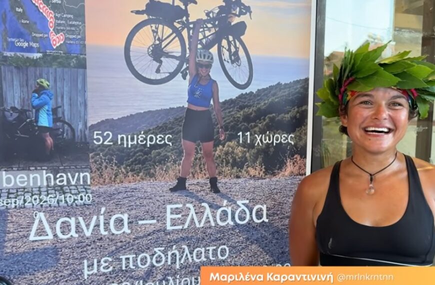 Τερμάτισε στον Όλυμπο η ποδηλάτισσα Μαριλένα Καραντινινή