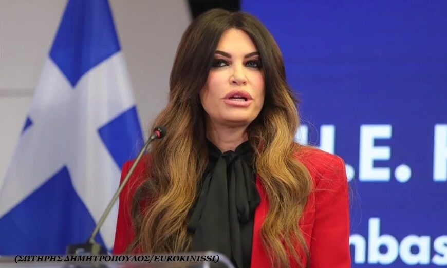 Πολιτική φωτιά άναψε δημοσίευμα της WSJ για τη δράση της Κίμπερλι Γκιλφόιλ στα Βαλκάνια