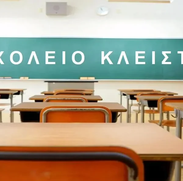 Παράπονα γονέων για απώλεια μαθημάτων με το «καλημέρα» σε δημοτικά σχολεία