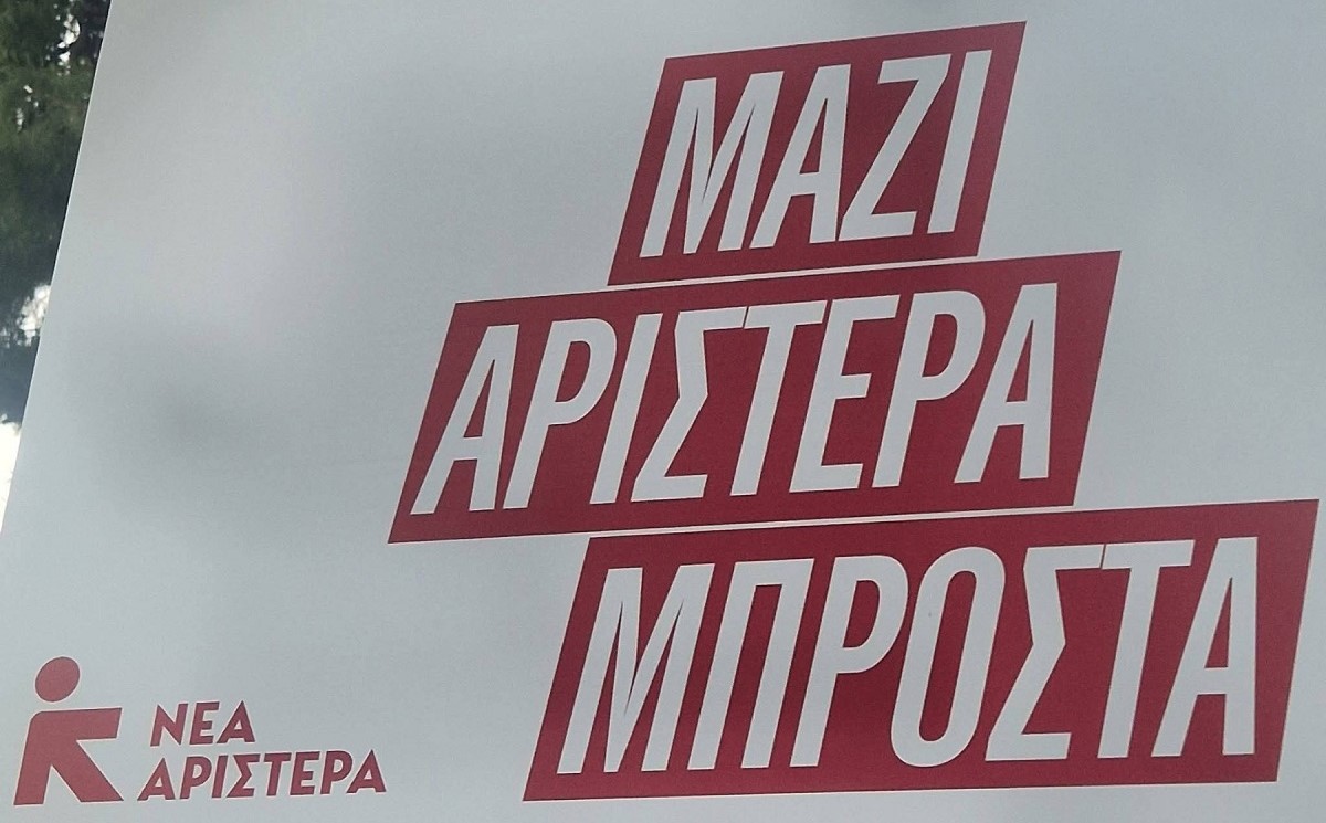 Η Αριστερά αλλάζει δρόμο – Η βάση αποφασίζει
