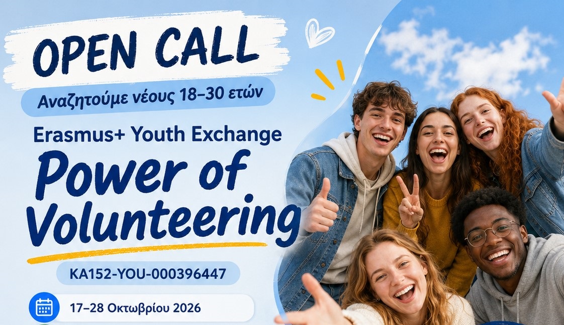 Αιτήσεις για συμμετοχή νέων 18–30 ετών σε Erasmus+ Youth Exchange στη Σλοβακία