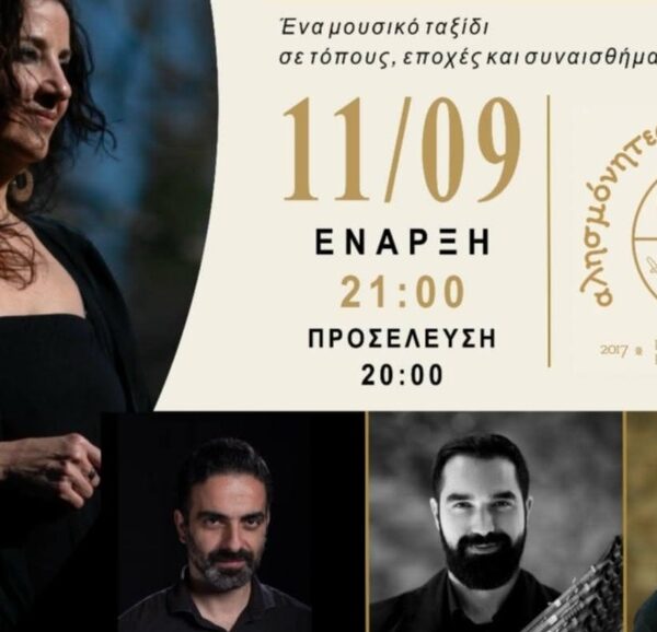 Η Κατερίνα Παπαδοπούλου σε μουσική βραδιά των αλησμόνητων πατρίδων στο Imperial Λάρισας