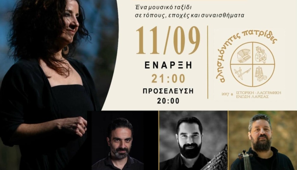 Η Κατερίνα Παπαδοπούλου σε μουσική βραδιά των αλησμόνητων πατρίδων στο Imperial Λάρισας