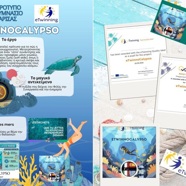 2η Εθνική Ετικέτα Ποιότητας eTwinning για το ευρωπαϊκό έργο «eTwinnoCalypso» στο Πρότυπο Γυμνάσιο Λάρισας