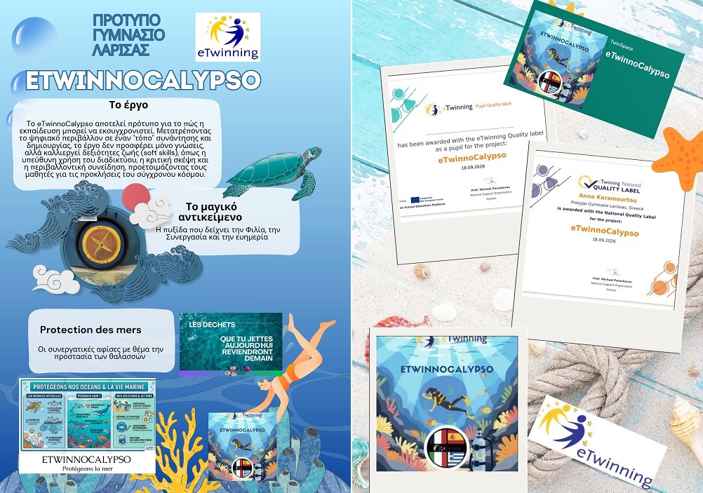 2η Εθνική Ετικέτα Ποιότητας eTwinning για το ευρωπαϊκό έργο «eTwinnoCalypso» στο Πρότυπο Γυμνάσιο Λάρισας