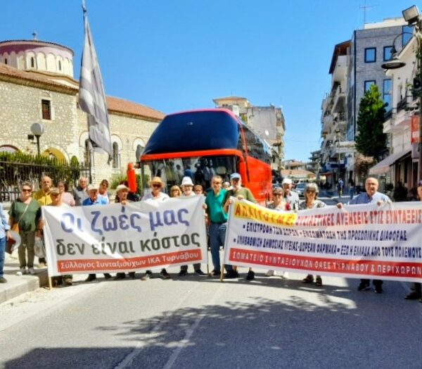 Μαζικά και δυναμικά οι συνταξιούχοι του Τυρνάβου στο συλλαλητήριο στη ΔΕΘ