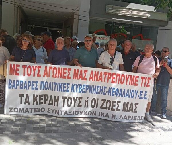 Δυναμική η παρουσία των συνταξιούχων ΙΚΑ Λάρισας στο συλλαλητήριο στη ΔΕΘ