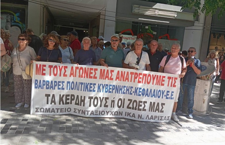 Δυναμική η παρουσία των συνταξιούχων ΙΚΑ Λάρισας στο συλλαλητήριο στη ΔΕΘ