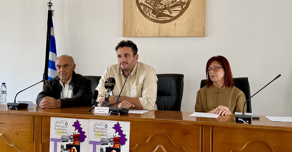 Το Σαββατοκύριακο 17-18 Οκτωβρίου η Γιορτή Τσίπουρου στον Τύρναβο