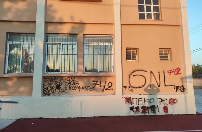 Βανδαλισμοί στο 2ο Δημ. Σχολείο Γιάννουλης