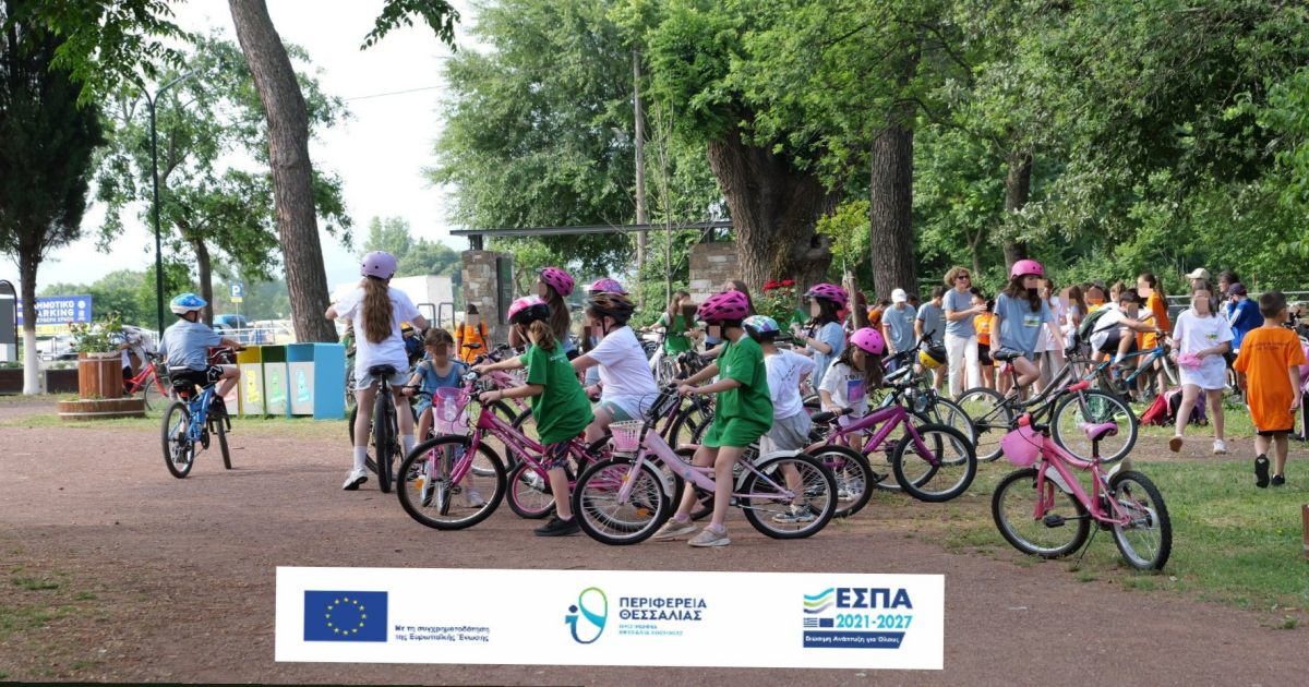 «Ποδηλατώντας στο ΕΣΠΑ της πόλης μου» στη Θεσσαλία