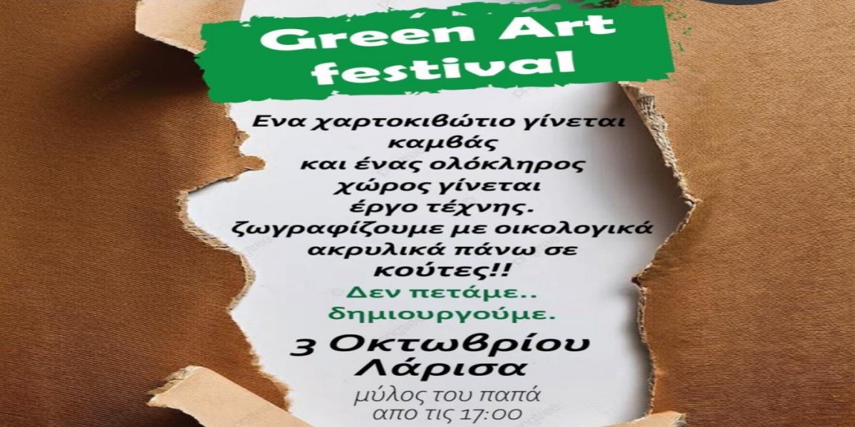 Green Art Festival Λάρισα