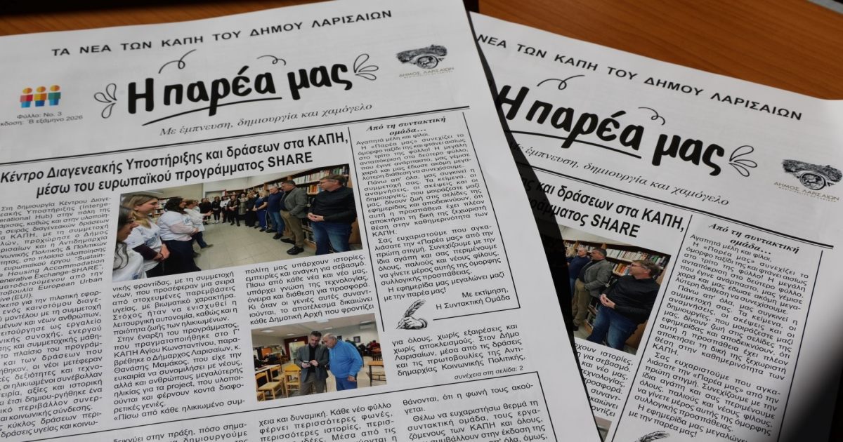«Η Παρέα μας»: Το νέο τεύχος των ΚΑΠΗ Λάρισας