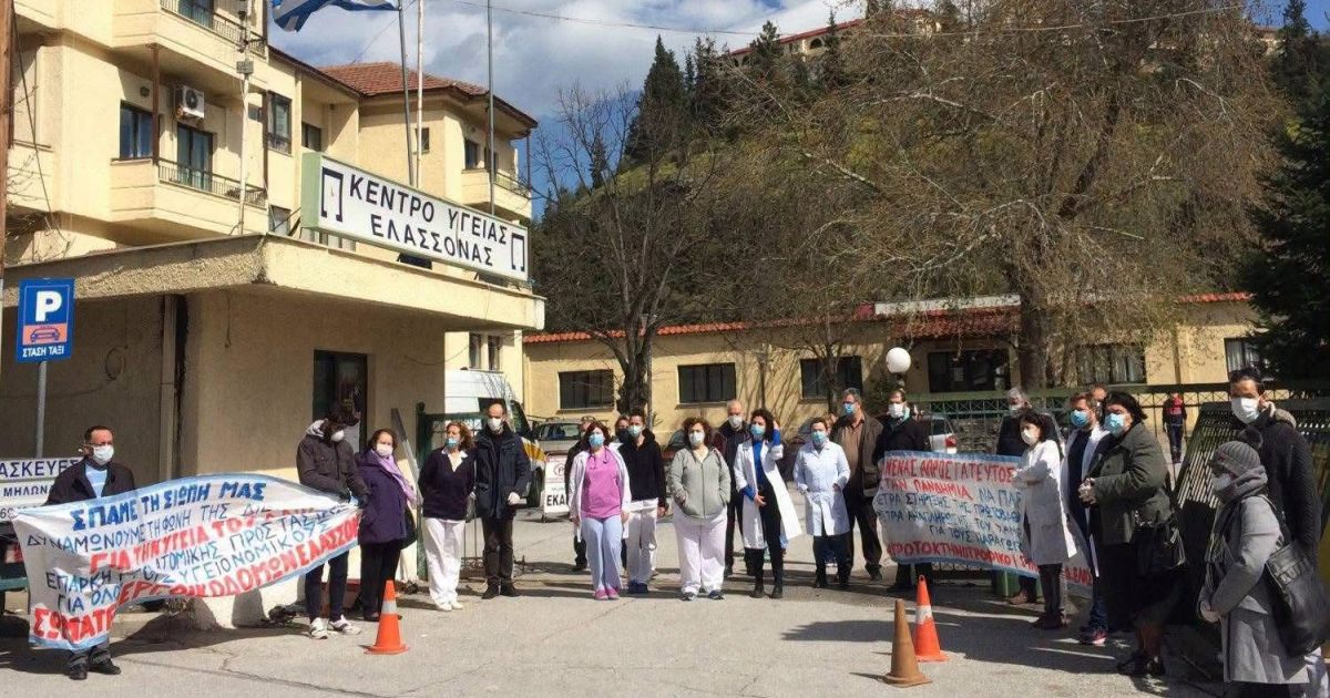 ΚΚΕ Ελασσόνας: Σκληρή κριτική σε Αδ. Γεωργιάδη για το Κέντρο Υγείας