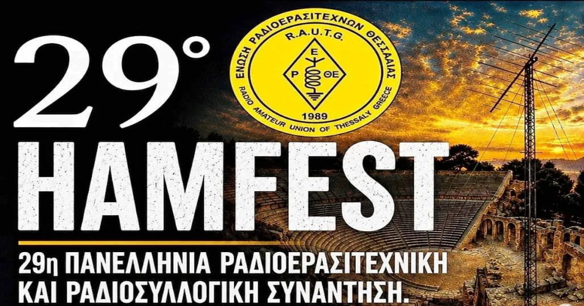 Πανελλήνια Ραδιοερασιτεχνική Συνάντηση και JOTA-JOTI σήμερα Κυριακή στη Λάρισα
