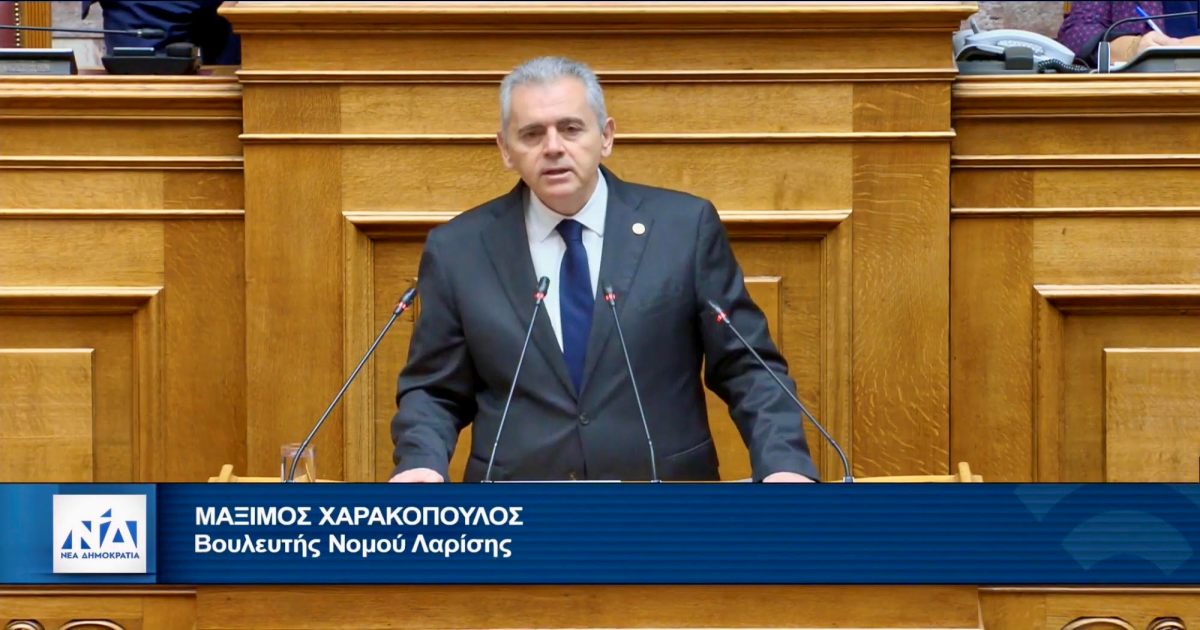 Ομιλία Μάξιμου Χαρακόπουλου στη Βουλή
