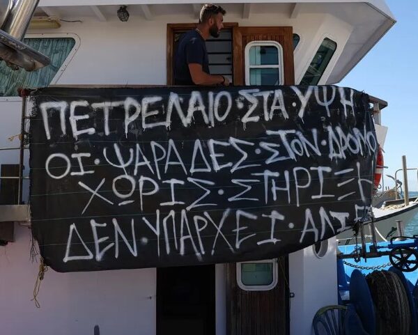 Διπλασιάζεται η επιδότηση αλιευτικού πετρελαίου για το διάστημα Απριλίου – Αυγούστου