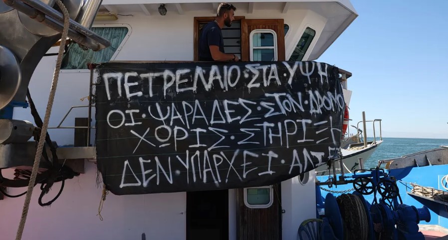 Διπλασιάζεται η επιδότηση αλιευτικού πετρελαίου για το διάστημα Απριλίου – Αυγούστου