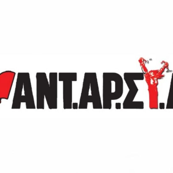 Καταγγελία της ΑΝΤΑΡΣΥΑ για φασιστικό χτύπημα σε αγωνιστή στην Ελευσίνα