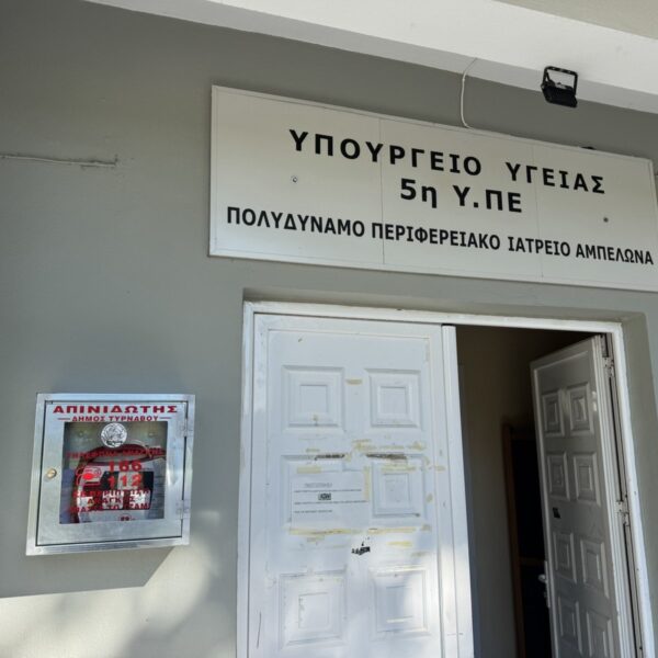 Ολοκληρώνεται η τοποθέτηση των απινιδωτών σε ειδικές εξωτερικές θήκες στον Δήμο Τυρνάβου