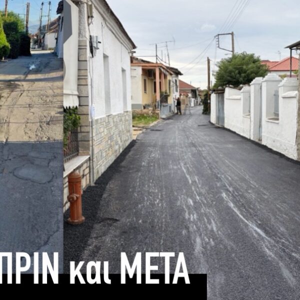 Ολοκληρώθηκε η ασφαλτόστρωση στην οδό Δημοσθένους στον Τύρναβο