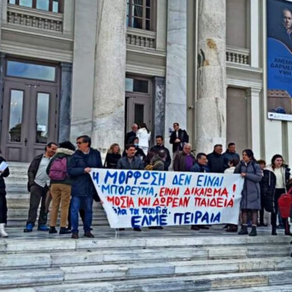 Καταγγελία της ΟΛΜΕ για ποινικοποίηση της συνδικαλιστικής δράσης