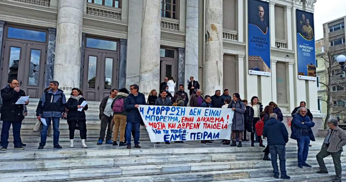 Καταγγελία της ΟΛΜΕ για ποινικοποίηση της συνδικαλιστικής δράσης