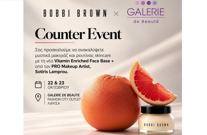 Beauty moments και ξεχωριστές προσφορές στο Fashion City Outlet!