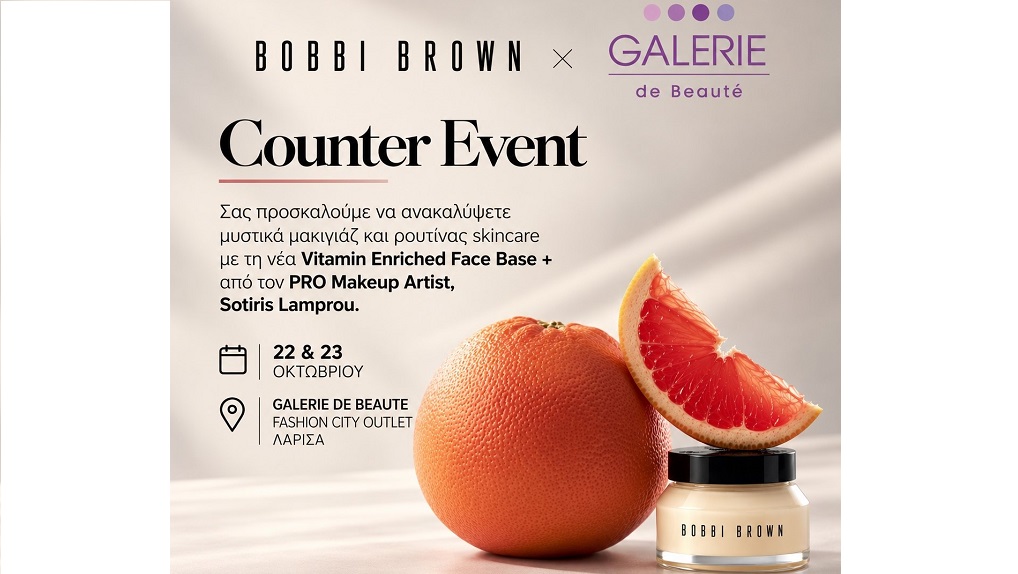 Beauty moments και ξεχωριστές προσφορές στο Fashion City Outlet!