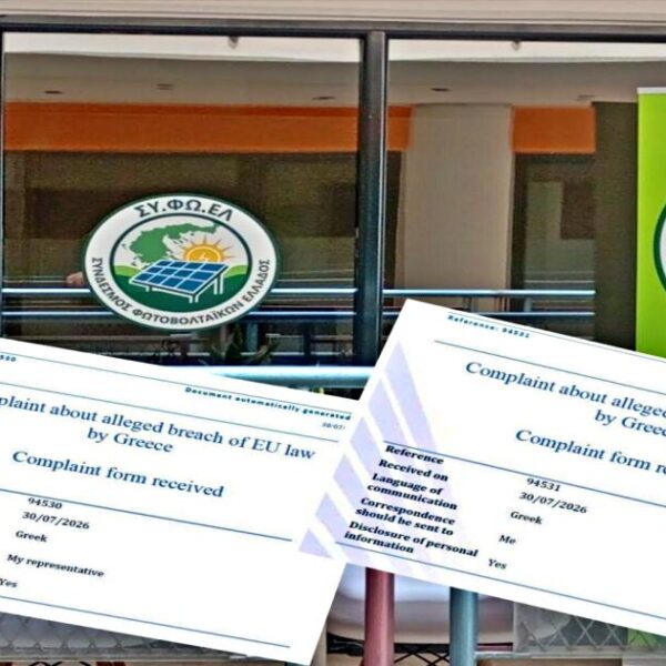 Δύο καταγγελίες του ΣΥΦΩΕΛ στην Κομισιόν για τα μικρομεσαία φωτοβολταϊκά