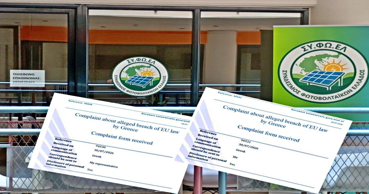 Δύο καταγγελίες του ΣΥΦΩΕΛ στην Κομισιόν για τα μικρομεσαία φωτοβολταϊκά