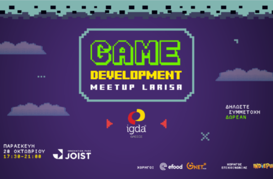 Game Developers Meetup 4: Η Λάρισα πρωτεύουσα του ελληνικού game development στο Πάρκο JOIST